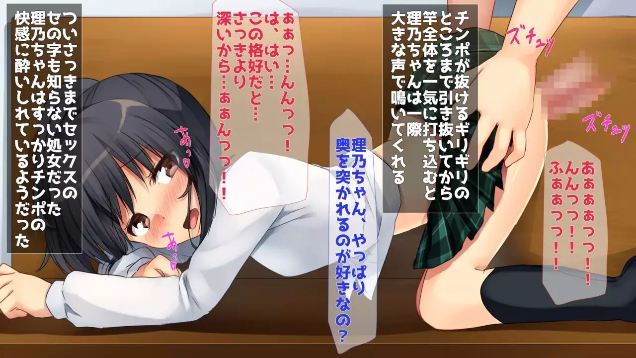 田舎JK -性に疎い彼女-