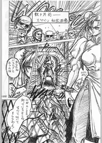 (C43) [Kenkou Tairyoku Kenkyouujo (Various)] Aka Mamushi X (Various)