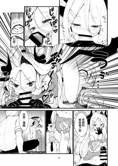 Anata ni Mitemoraitakute | 願君眸光常相顧