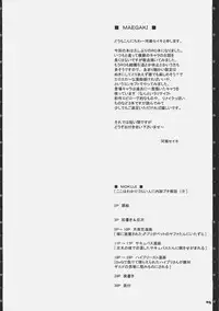 [Primal Gym (Kawase Seiki)] Ragnarok Onliso? (Ragnarok Online)