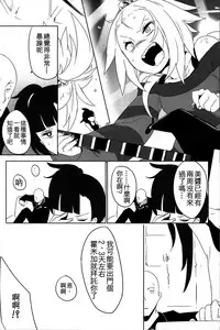 (C85) [Puppukupu (Kawaisaw)] Sweet Collapse (Pokemon) [Chinese] [沒有漢化]