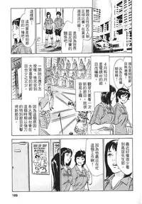 [Hazuki Kaoru, Takizawa Hiroyuki] Joshi Ana Nanase | 性感女主播 Vol.1 [Chinese]