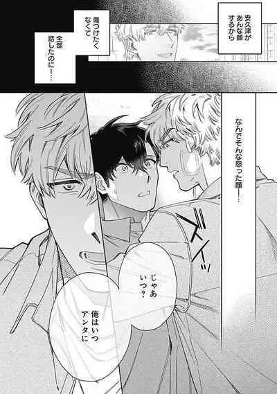 Mamotte Agetai Sawatari-san 4