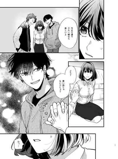 Nekokaburi Kyuuketsuki ni Hone no Zui made Tabetsukusareru 2