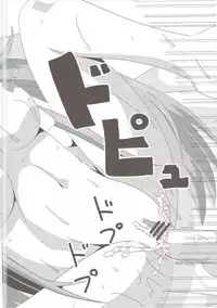 [たかまろここはし] ゲームの管理者権限を使ってアスナを犯しまくる本 (ソードアート・オンライン)