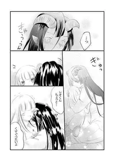 Kuroyamahitsuji-san wa Hime o Ajiwaitai