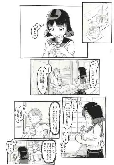 [Kuromahou Kenkyuujo (Nukaji)] Yumeoi Kareshi Mochi Doukyuusei [Digital]