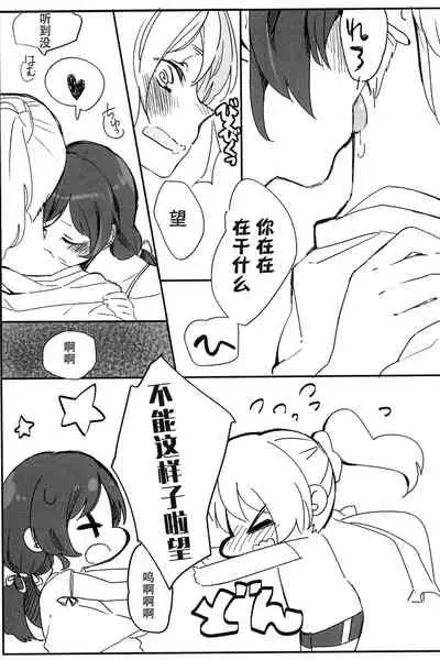 (GirlsLoveFestival10) [ALUSTRO (Gyarin)] synergy | 两情相悦 (Love Live!) [Chinese] [木云汉化组]