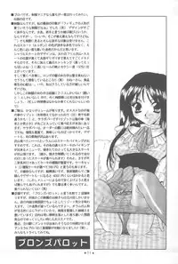 [Digital Lover] 制服王 設定資料集