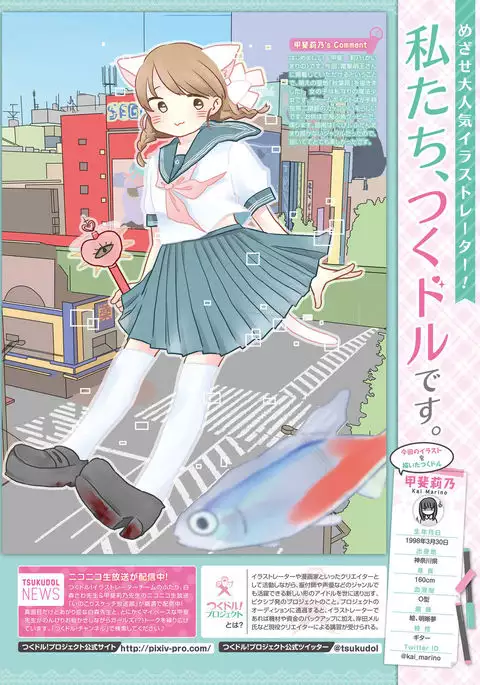 Dengeki Moeoh 2016-10