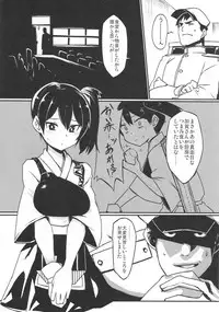 (C85) [Gomuhachi (Yokohachi)] Ikkousen no Oshiri Kai (Kantai Collection -KanColle-)