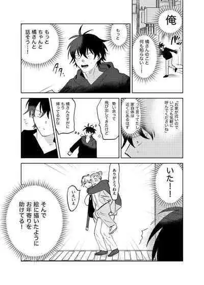 Kajidaikou no Pabumiseme