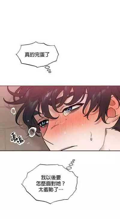 维持秘密的保安法 Ch.1-4 [冒险者公会]