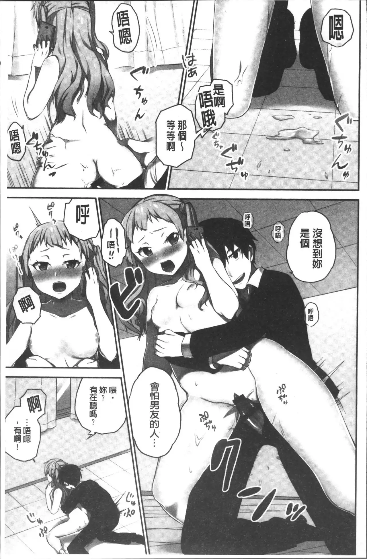 Iinchou no Hi. Mi. Tsu. ~Itta Kaisuu ga Barechau Sekai~