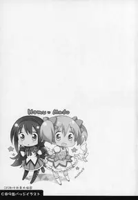 (C91) [Momo9 (Shiratama)] Gyutto Soushuuhen +3 (Puella Magi Madoka Magica) [Chinese] [吼姆喵个人汉化]