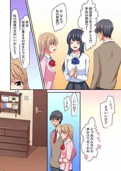 Magic Mirror Joshiryou ~ Miraretenai kara, Kimochii Ii Koto Ippai Shiyo?