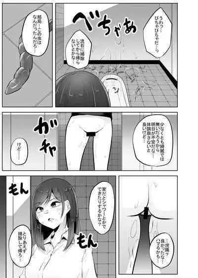 [TeruTeruGirl (Amano Teru)] Benjo Mushi