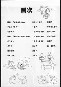 (C67) [NandeQ (Dark Gen, Sakuemon)] Strawberry Jam (Various)