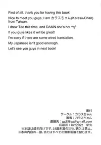 (C95) [Karasu Chan] Densetsu no Hon (Zombie Land Saga) [English] [基德漢化組]