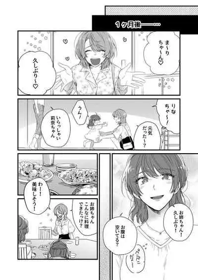 [緑辺工場長] 朝までずっとキスして、奥まで～体操のお兄さんはベッドの上では肉食獣～ 第1-3話