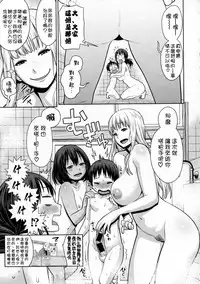 [Agata] Koushuu Yokujou Ane no Yu (COMIC Shingeki 2016-01) [Chinese] [直人個人漢化]