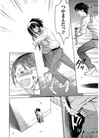 [Psycho] Onirenbo THE GAME OF HIDE AND FUCK [Digital]