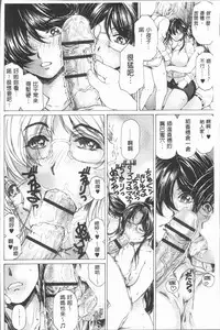 [Narita Kyousha] Muchi Mesu ♥ Byururuu!! [Chinese]