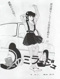 [N.A.U.S. (Various)] ORANGE SQUASH (Kimagure Orange Road)