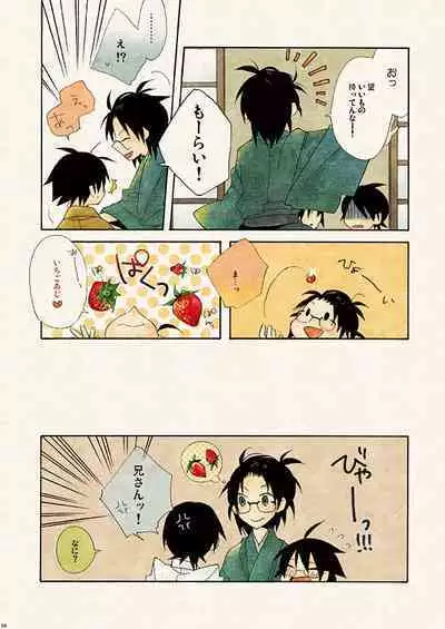 Hisureba Hana Nari Hisezu wa Hana Narubekarazu