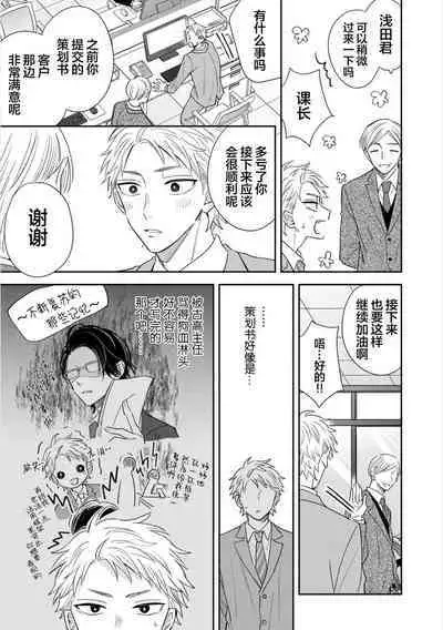 Takasete Kudasai Furutaka Shujin｜请让我抱您古高主任 [Chinese] [看海汉化组] [Digital]