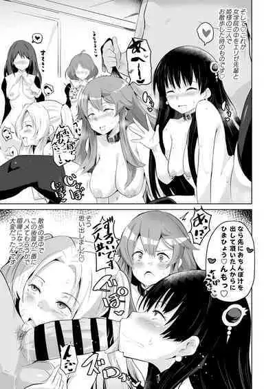 NTR催眠学園・第二部１話