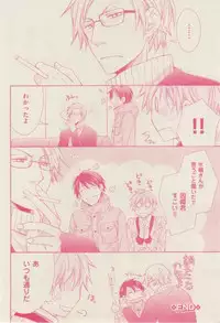 ボーイズキャピ! 2015-02