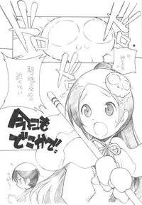 (C76) [Maruarai (Arai Kazuki)] Kyou wa Nichiyoubi (Hayate the Combat Butler)