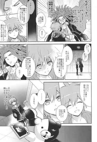 (Break Shot! 2) [ZCC (Chikichiko)] FRIEND COMPLEX (Danganronpa)