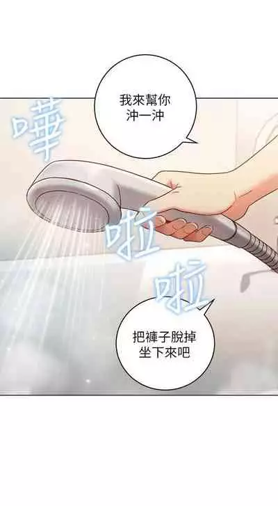【周二连载】继母的朋友们（作者：Red-A&頸枕） 第1~80话