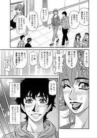 [Ozaki Akira] Koe dake de Icchau Ch. 1-6