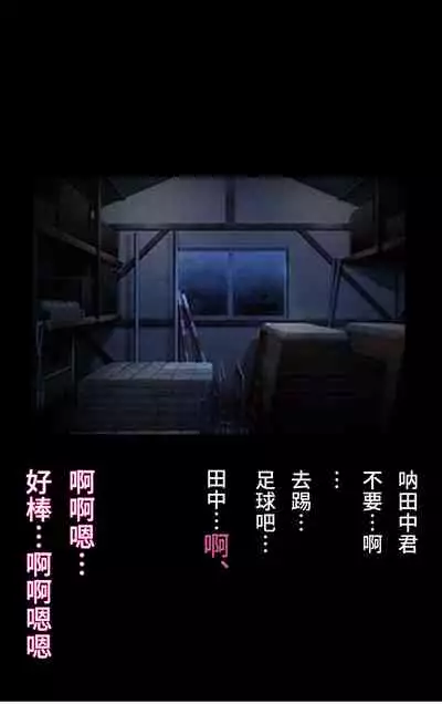 Tsugunai Josou No Yakata