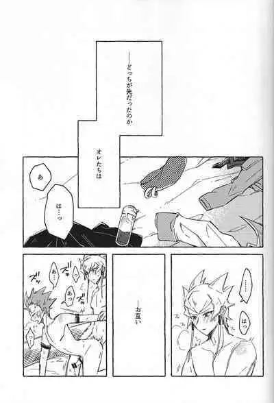 [Fieldworks, (Mokata)] Nemae no nai__ (Yu-Gi-Oh! 5D's)