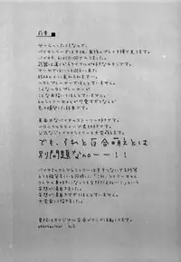 (SC58) [peachpulsar (Mira)] Super Girl ni Osowareru! (Resident Evil)