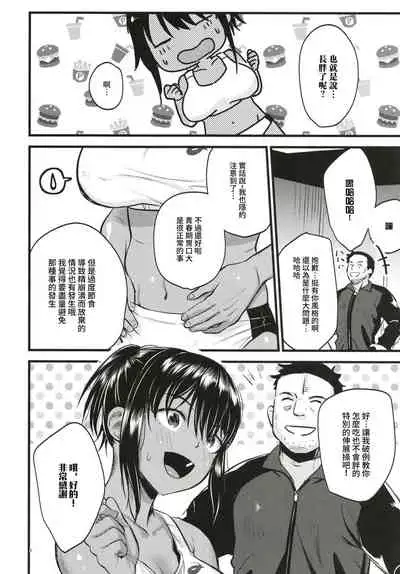 (C96) [K☆H (KH)] Ikenai! Shidakare Girls [Chinese] [爱弹幕汉化组]