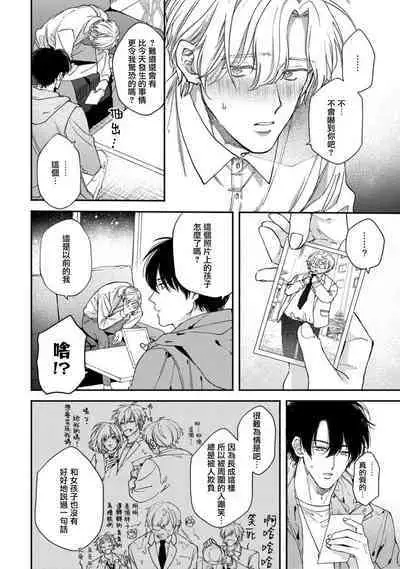 Middle Cinderella act.1 | 中年灰姑娘 act.1