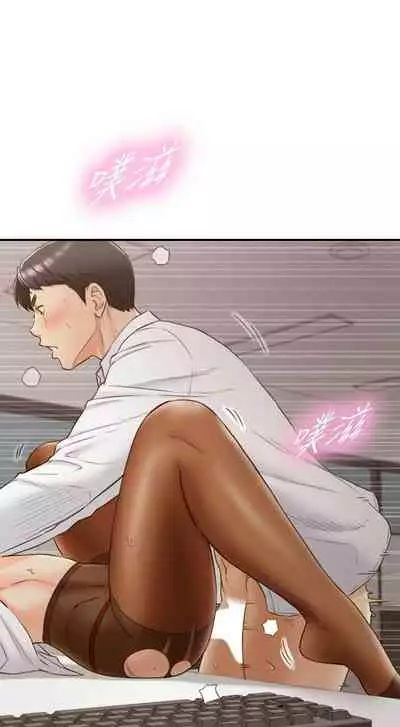 [富貴鼻 & 雲河尹] 正妹小主管 1-108 官方中文（連載中）