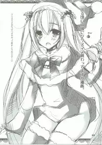 (C91) [Dennou Fuyu Mikan (Ueda Rieko)] Ride on Shooting Star (VOCALOID)