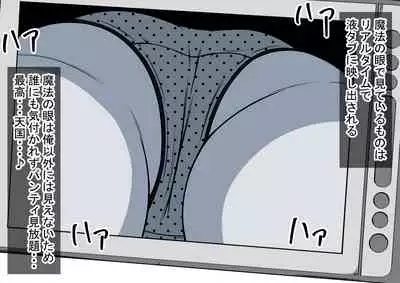 Mahou no Eki Tab Class no Jogakusei to Enkaku Sex