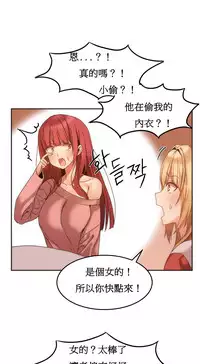 [Mx2J] Hahri's Lumpy Boardhouse Ch. 0~20【委員長個人漢化】（持續更新）