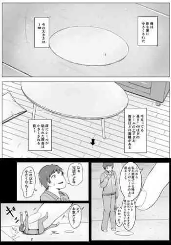 [Marushamo] Henbou Sonogo