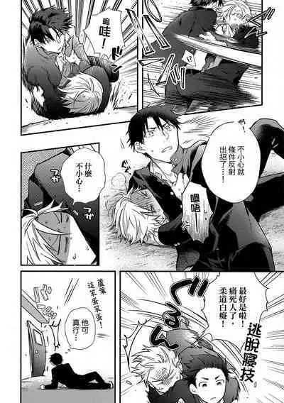 Jigoku no Sata mo Yokume Shidai | 愛情能使鬼推磨