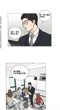 [The Jinshan] Sadistic Beauty Ch.1-32 [Chinese] [17汉化]