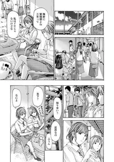 [Asagi Ryu] Toshishita-kun wa Hajimete yo [Digital]