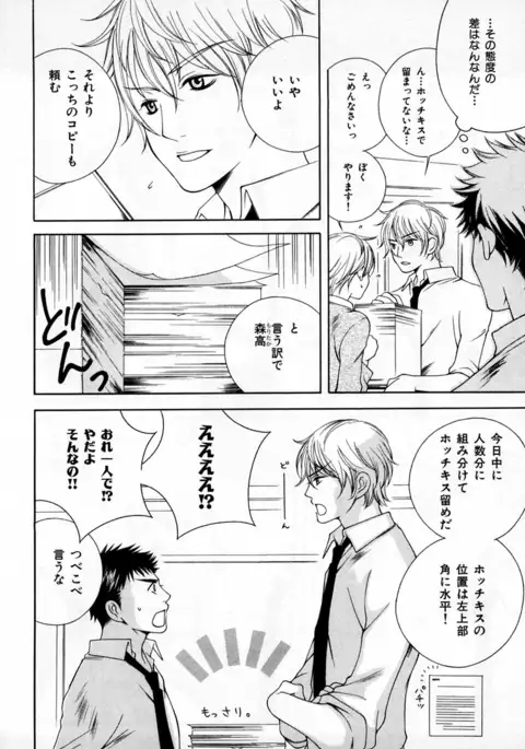 b-BOY Phoenix Vol.3 Tsundere Tokushuu